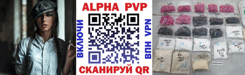 закладка Чкаловск Alpha-PVP мука