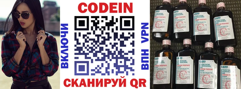 Кодеиновый сироп Lean Purple Drank  Чкаловск 