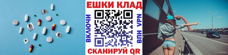 Ecstasy круглые  hydra зеркало  Чкаловск 