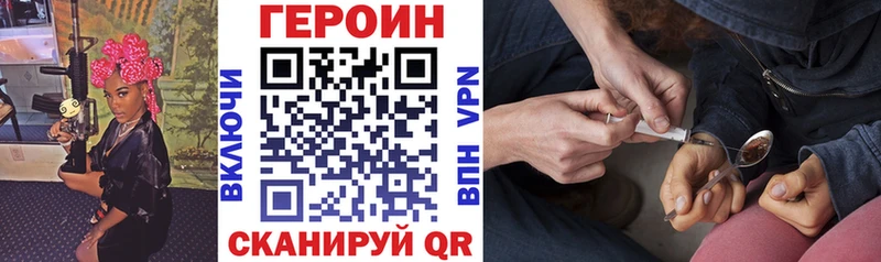 ГЕРОИН гречка  что такое наркотик  Чкаловск 