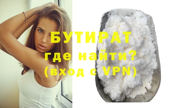 бутират Алексин