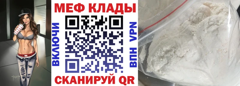 как найти наркотики  hydra рабочий сайт  МЕФ кристаллы  Чкаловск 