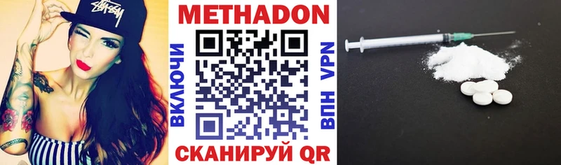 МЕТАДОН VHQ  Чкаловск 