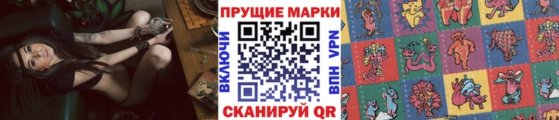 Наркотические марки 1,8мг Чкаловск